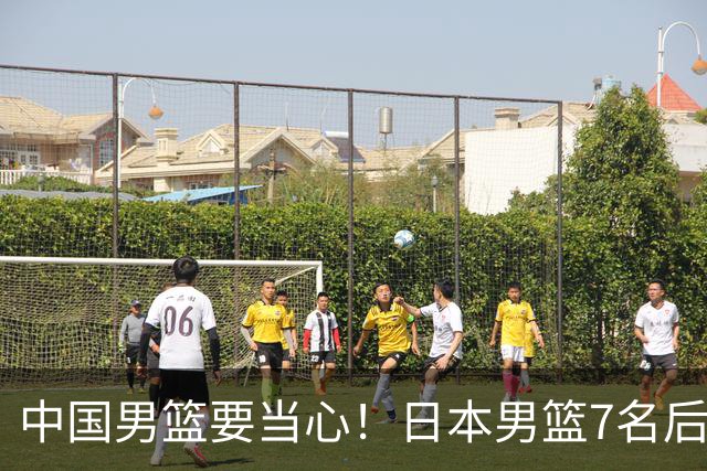 中国男篮要当心！日本男篮7名后卫压阵，阵容离谱却暗藏玄机