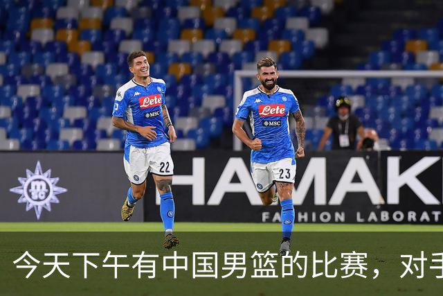 今天下午有中国男篮的比赛，对手是法国队，比赛时间为17:30