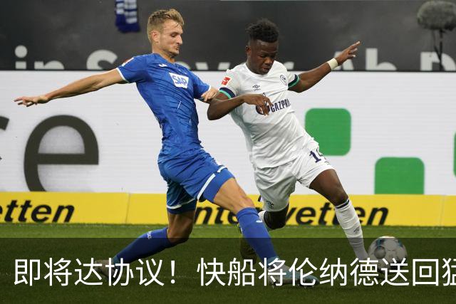 即将达协议！快船将伦纳德送回猛龙 得到莺歌+迪克+2首轮等
